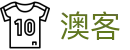 即时比分 | 查彩票开奖结果与数据 - 澳客网